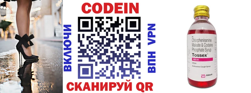 Кодеиновый сироп Lean Purple Drank  цена   Киселёвск 