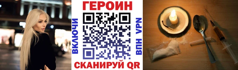 где найти Киселёвск ГЕРОИН Афган